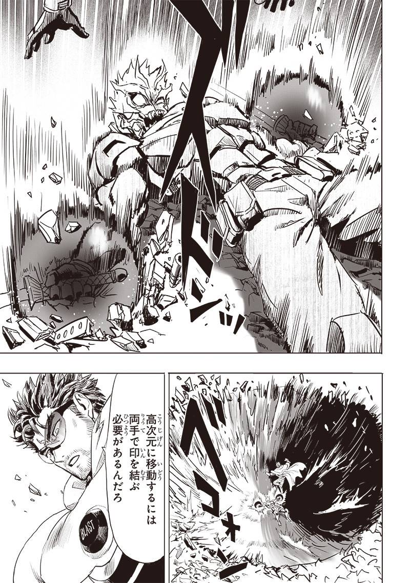 ワンパンマン ? ONE PUNCH MAN - raw - 第252話 - https://jppp.jjkk.to/jppp/04161203/2p5cqpl5iyy.jpg
