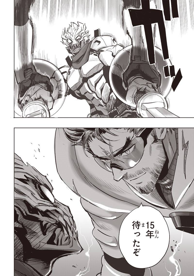 ワンパンマン ? ONE PUNCH MAN - raw - 第252話 - https://jppp.jjkk.to/jppp/04161203/4kt3wirv233.jpg