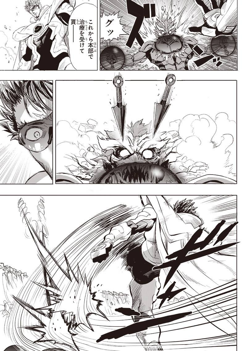 ワンパンマン ? ONE PUNCH MAN - raw - 第252話 - https://jppp.jjkk.to/jppp/04161203/aqhzrjollwb.jpg