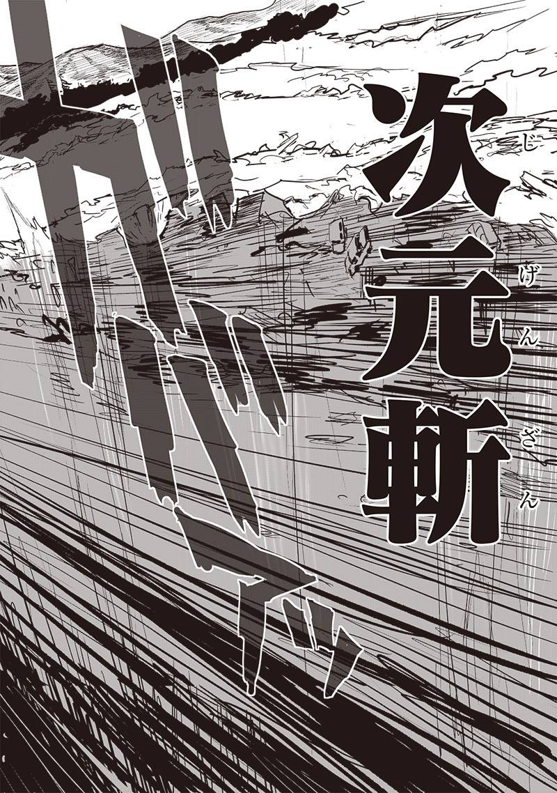 ワンパンマン ? ONE PUNCH MAN - raw - 第252話 - https://jppp.jjkk.to/jppp/04161203/h2mbadje4iv.jpg