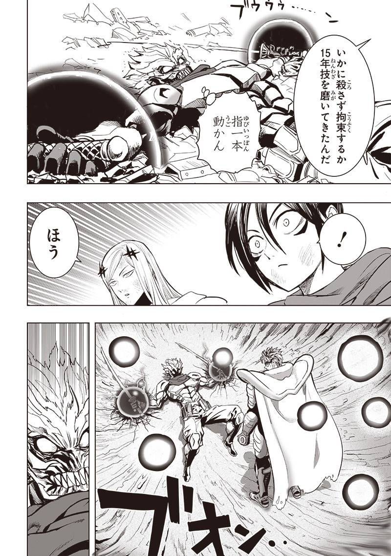 ワンパンマン ? ONE PUNCH MAN - raw - 第252話 - https://jppp.jjkk.to/jppp/04161203/pa2ibcbut4i.jpg