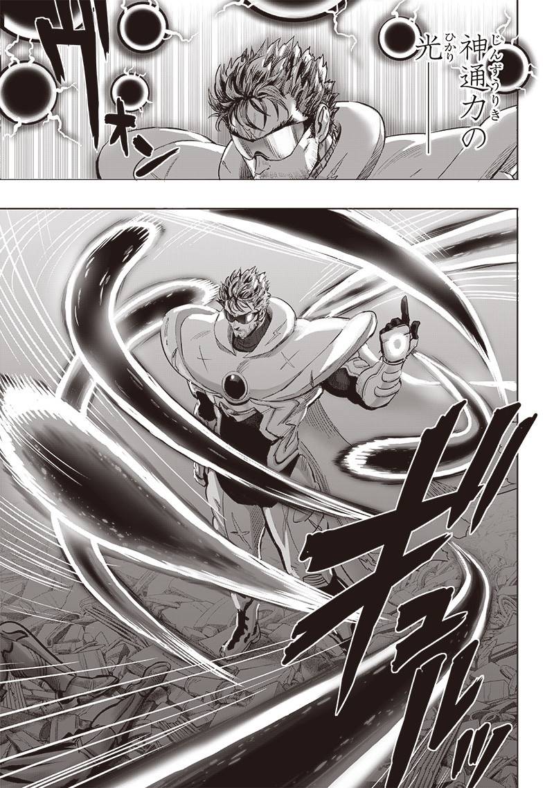 ワンパンマン ? ONE PUNCH MAN - raw - 第252話 - https://jppp.jjkk.to/jppp/04161203/pyfxkp3suep.jpg