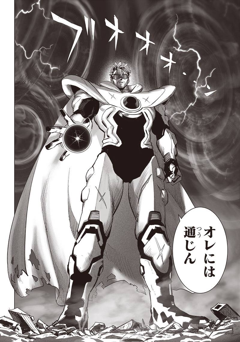 ワンパンマン ? ONE PUNCH MAN - raw - 第252話 - https://jppp.jjkk.to/jppp/04161203/s3ed4i0v1cl.jpg