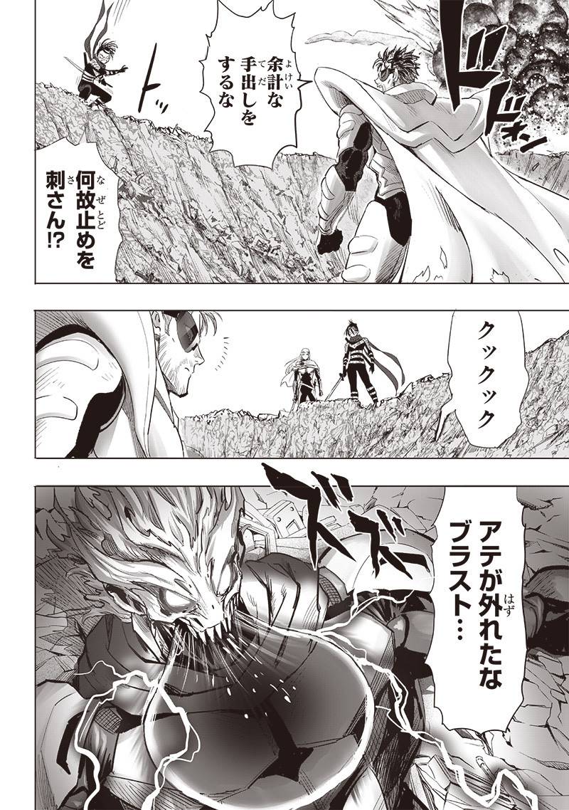 ワンパンマン ? ONE PUNCH MAN - raw - 第252話 - https://jppp.jjkk.to/jppp/04161203/ywfhs3dxeat.jpg