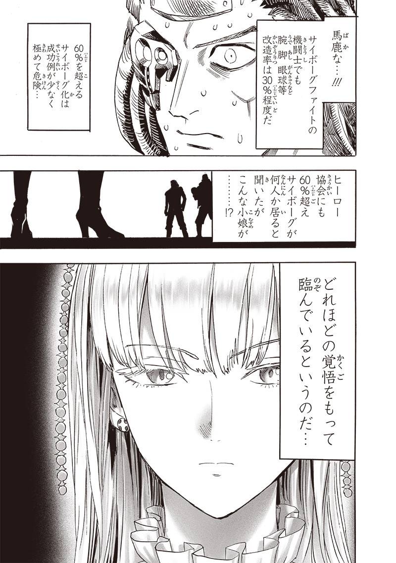 ワンパンマン ? ONE PUNCH MAN - raw - 第249話 - https://jppp.jjkk.to/jppp/04161210/0cj4qzgyqgh.jpg
