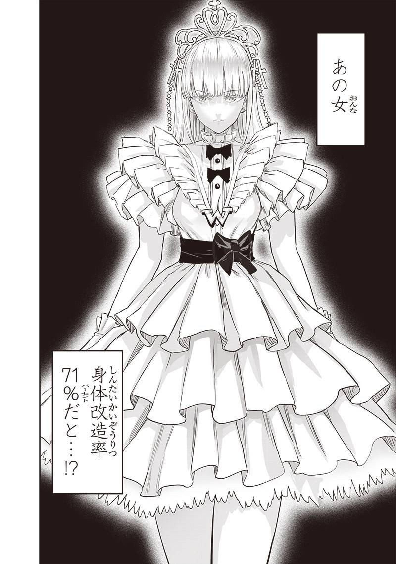ワンパンマン ? ONE PUNCH MAN - raw - 第249話 - https://jppp.jjkk.to/jppp/04161210/1riuo3pmscv.jpg