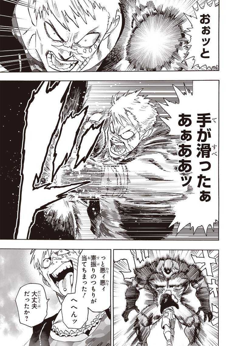 ワンパンマン ? ONE PUNCH MAN - raw - 第249話 - https://jppp.jjkk.to/jppp/04161210/2gzqw0ayvm0.jpg