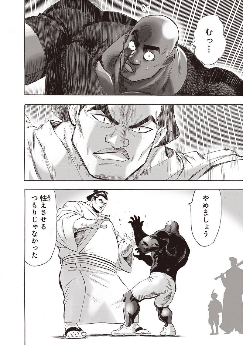 ワンパンマン ? ONE PUNCH MAN - raw - 第249話 - https://jppp.jjkk.to/jppp/04161210/3cxa543cynb.jpg