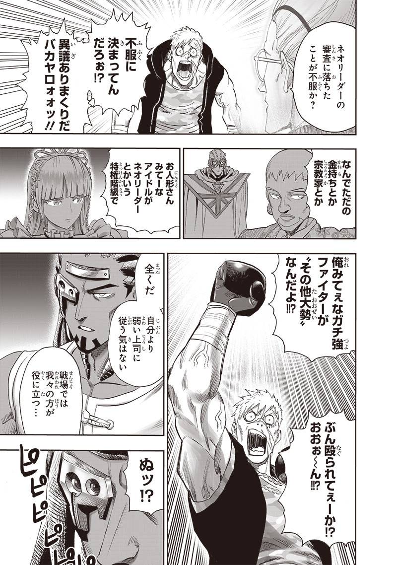 ワンパンマン ? ONE PUNCH MAN - raw - 第249話 - https://jppp.jjkk.to/jppp/04161210/awxjx5geudm.jpg