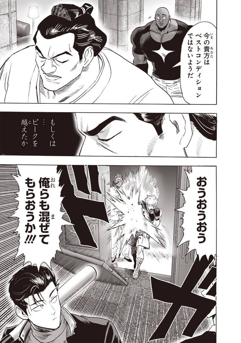 ワンパンマン ? ONE PUNCH MAN - raw - 第249話 - https://jppp.jjkk.to/jppp/04161210/crct1gjj3sf.jpg