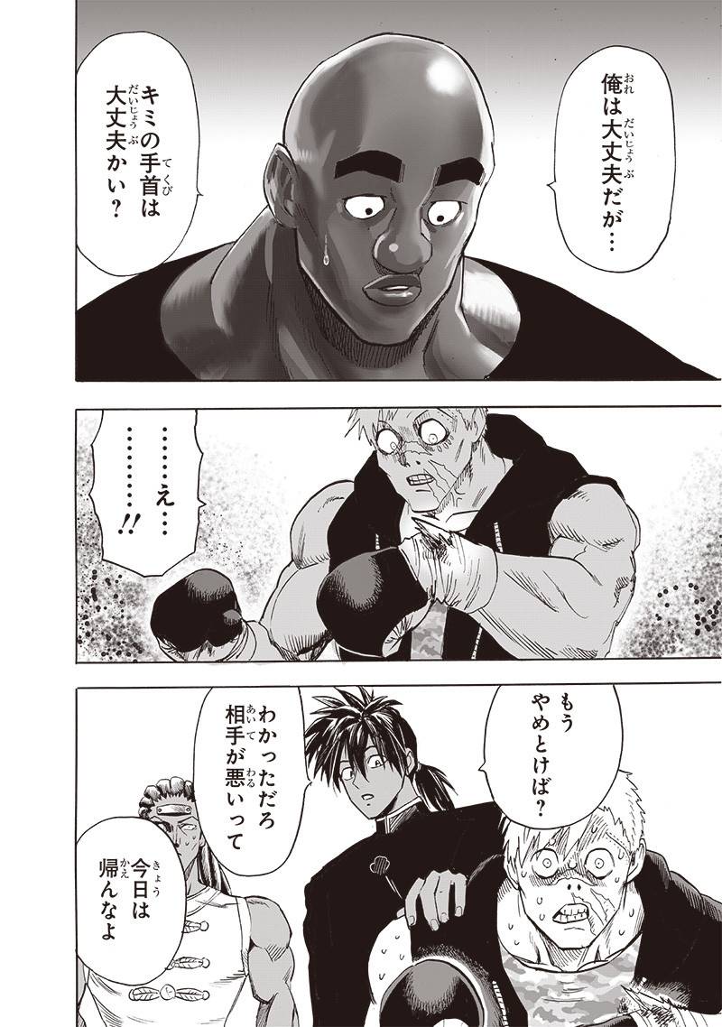 ワンパンマン ? ONE PUNCH MAN - raw - 第249話 - https://jppp.jjkk.to/jppp/04161210/jocmolkoj40.jpg