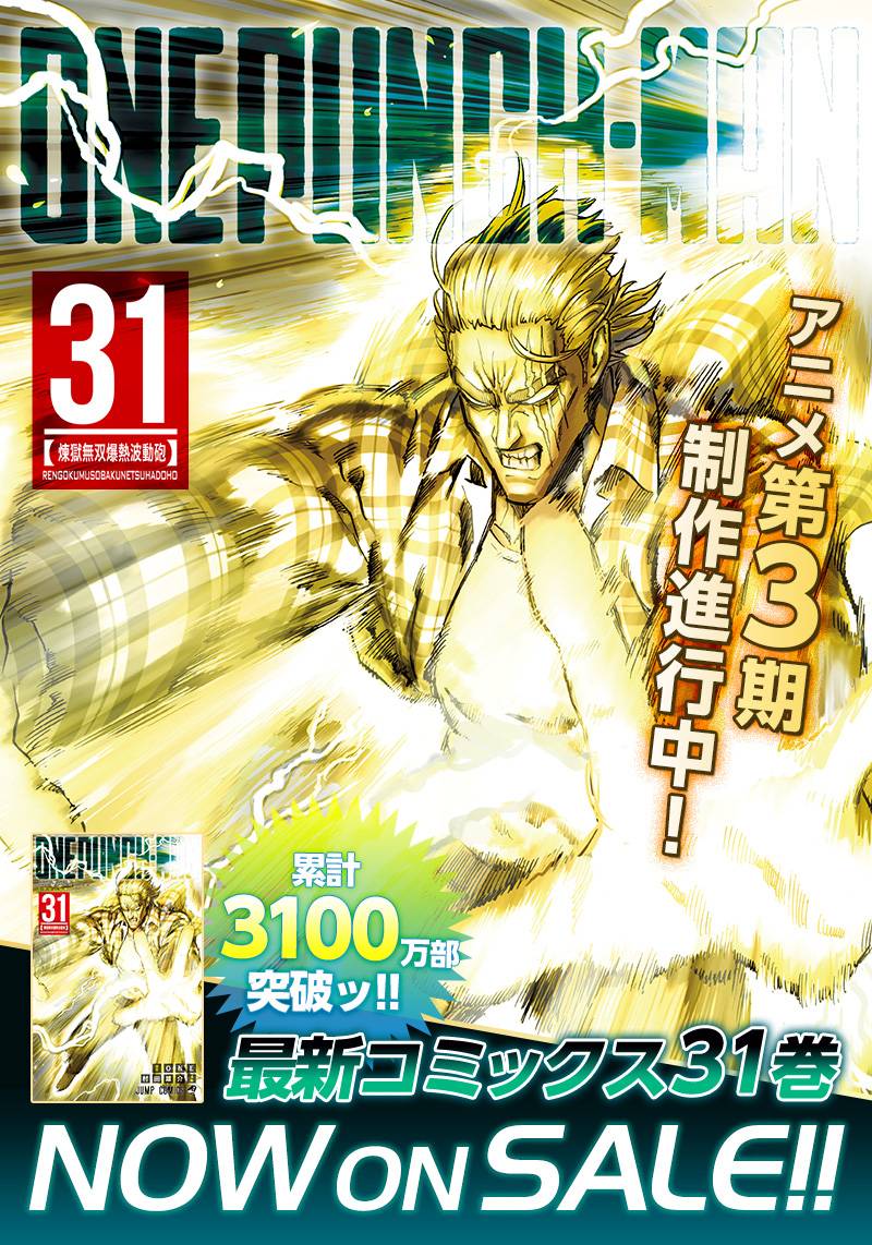 ワンパンマン ? ONE PUNCH MAN - raw - 第249話 - https://jppp.jjkk.to/jppp/04161210/ublp1b0it2d.jpg