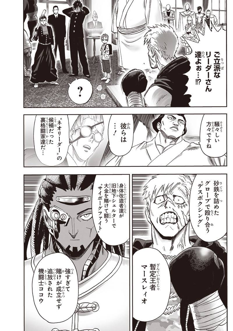 ワンパンマン ? ONE PUNCH MAN - raw - 第249話 - https://jppp.jjkk.to/jppp/04161210/vhvfdjqs5pz.jpg
