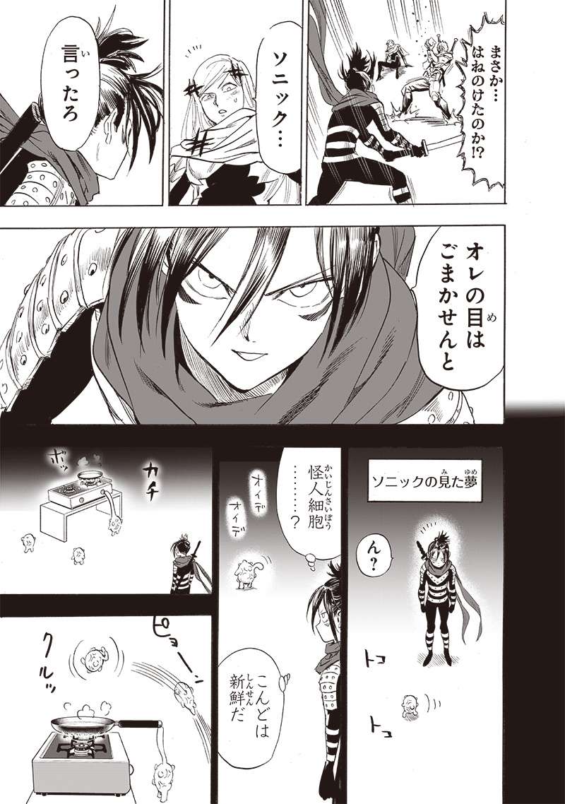 ワンパンマン ? ONE PUNCH MAN - raw - 第247話 - https://jppp.jjkk.to/jppp/04161211/44c2ln4qlam.jpg