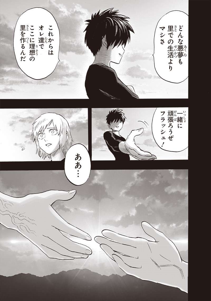 ワンパンマン ? ONE PUNCH MAN - raw - 第246話 - https://jppp.jjkk.to/jppp/04161211/4hu2enxlkup.jpg