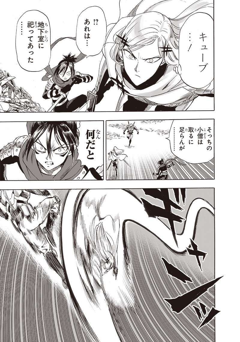 ワンパンマン ? ONE PUNCH MAN - raw - 第246話 - https://jppp.jjkk.to/jppp/04161211/51huly5n20h.jpg