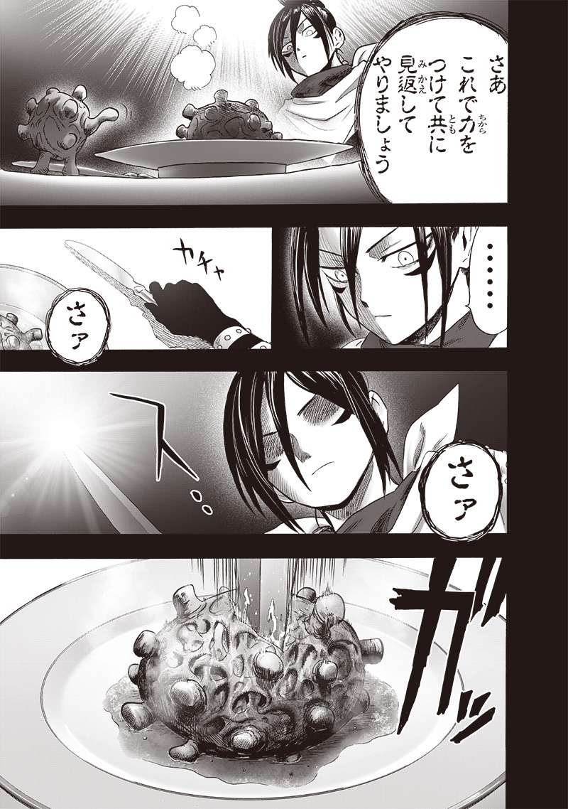 ワンパンマン ? ONE PUNCH MAN - raw - 第247話 - https://jppp.jjkk.to/jppp/04161211/5dnl2zrvhps.jpg