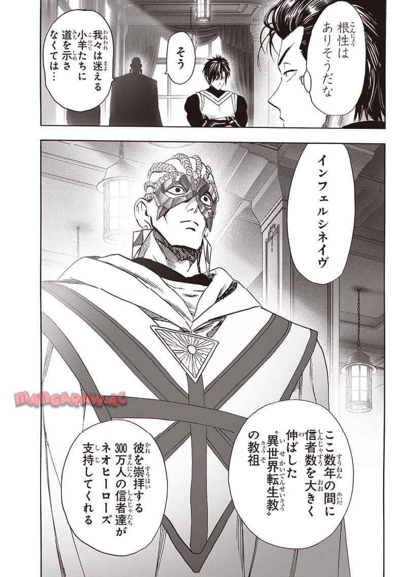 ワンパンマン ? ONE PUNCH MAN - raw - 第248話 - https://jppp.jjkk.to/jppp/04161211/aiu4icbpvtn.jpg
