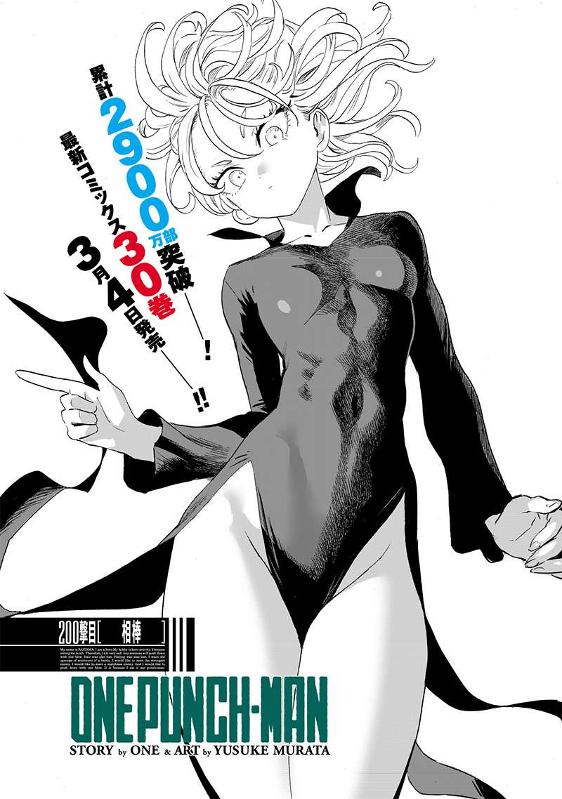 ワンパンマン ? ONE PUNCH MAN - raw - 第247話 - https://jppp.jjkk.to/jppp/04161211/bwndnxgll3s.jpg
