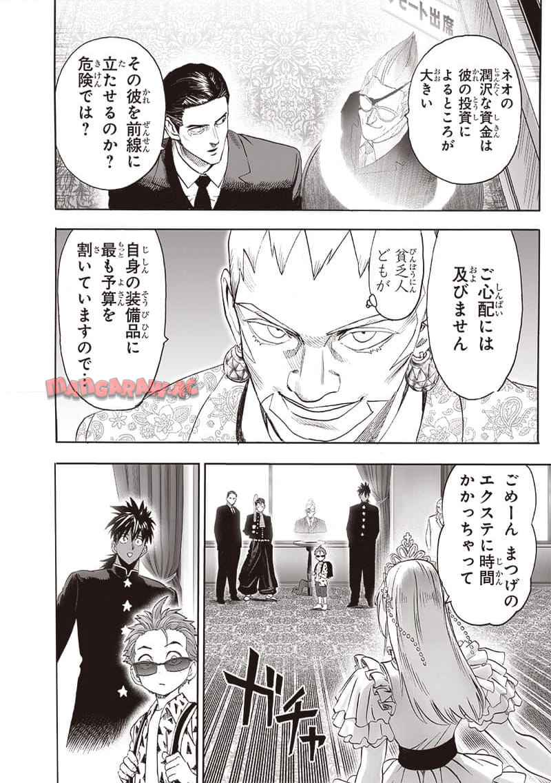 ワンパンマン ? ONE PUNCH MAN - raw - 第248話 - https://jppp.jjkk.to/jppp/04161211/bwoewbiba2z.jpg