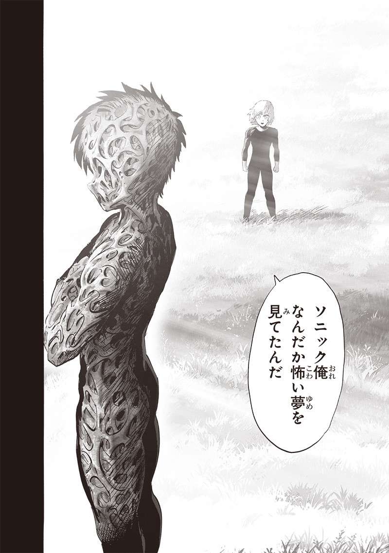 ワンパンマン ? ONE PUNCH MAN - raw - 第246話 - https://jppp.jjkk.to/jppp/04161211/emcnyf1f00b.jpg