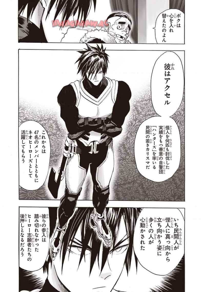 ワンパンマン ? ONE PUNCH MAN - raw - 第248話 - https://jppp.jjkk.to/jppp/04161211/euamduedqwd.jpg