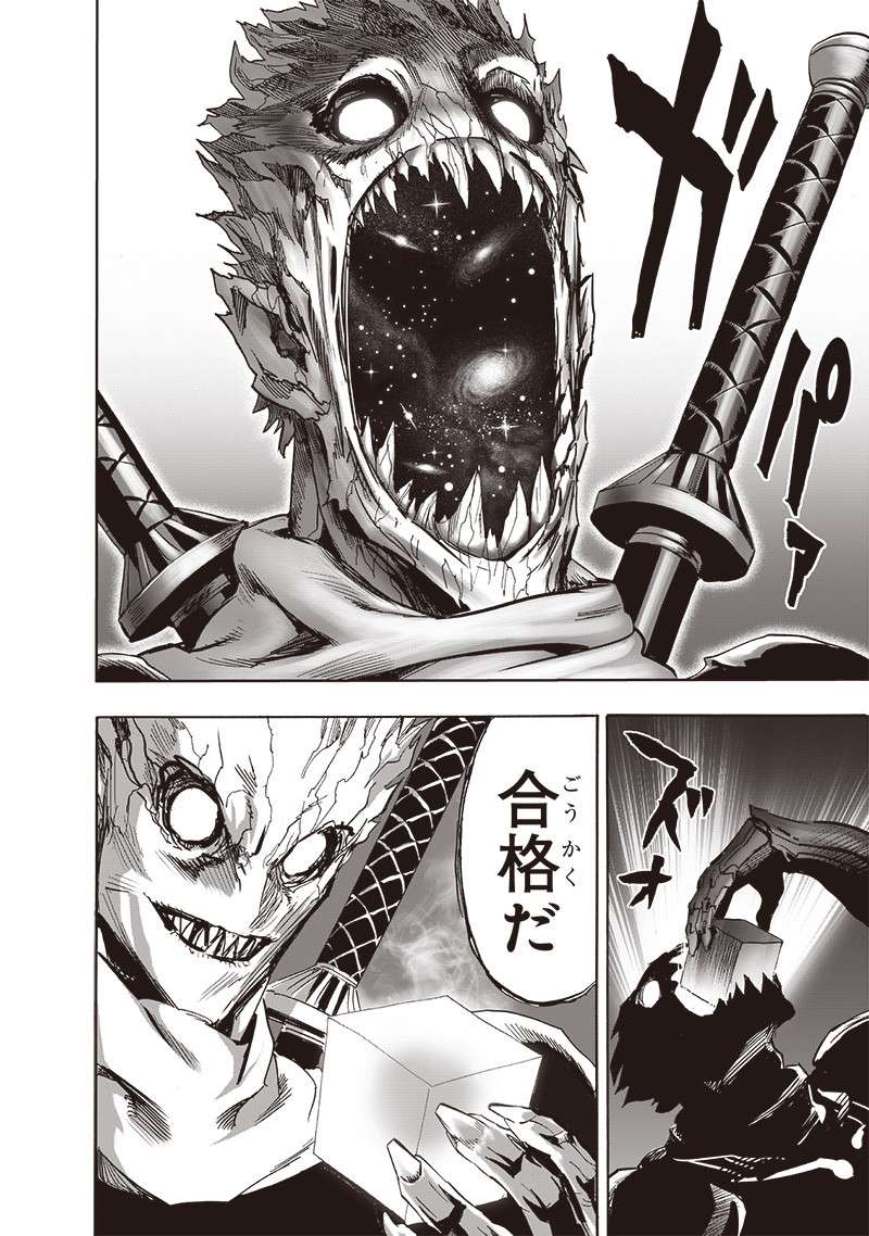 ワンパンマン ? ONE PUNCH MAN - raw - 第246話 - https://jppp.jjkk.to/jppp/04161211/gbw0b2po30j.jpg