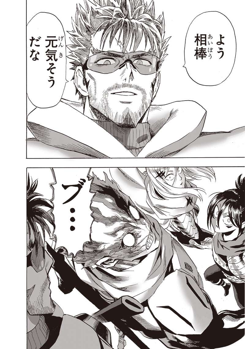 ワンパンマン ? ONE PUNCH MAN - raw - 第247話 - https://jppp.jjkk.to/jppp/04161211/gce3fey5lfs.jpg