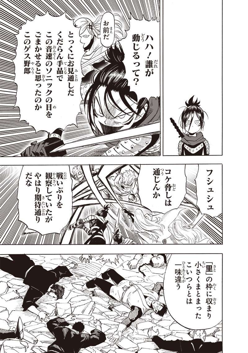 ワンパンマン ? ONE PUNCH MAN - raw - 第246話 - https://jppp.jjkk.to/jppp/04161211/gzxs2bcvkvu.jpg