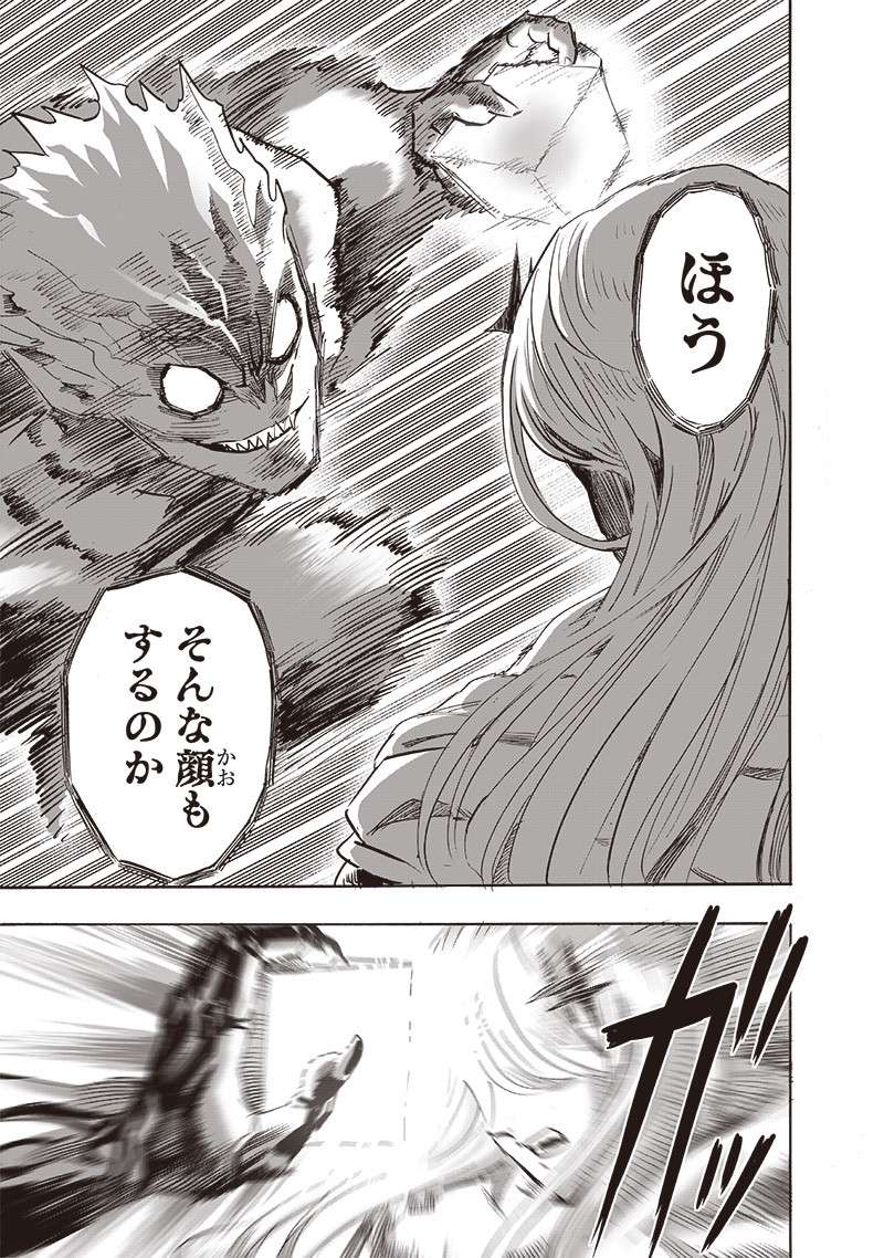 ワンパンマン ? ONE PUNCH MAN - raw - 第246話 - https://jppp.jjkk.to/jppp/04161211/jmvopgi04bl.jpg