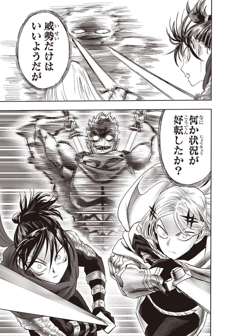 ワンパンマン ? ONE PUNCH MAN - raw - 第247話 - https://jppp.jjkk.to/jppp/04161211/lmhsia0gjfb.jpg