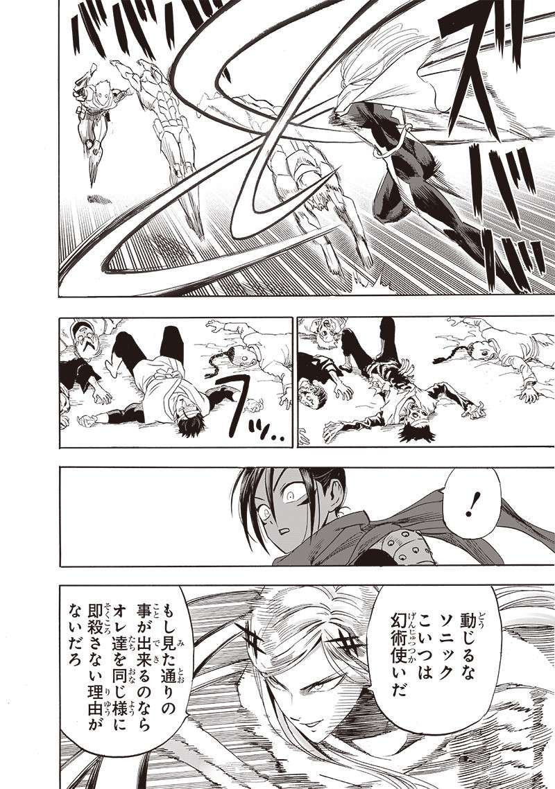 ワンパンマン ? ONE PUNCH MAN - raw - 第246話 - https://jppp.jjkk.to/jppp/04161211/qvawuf4git0.jpg