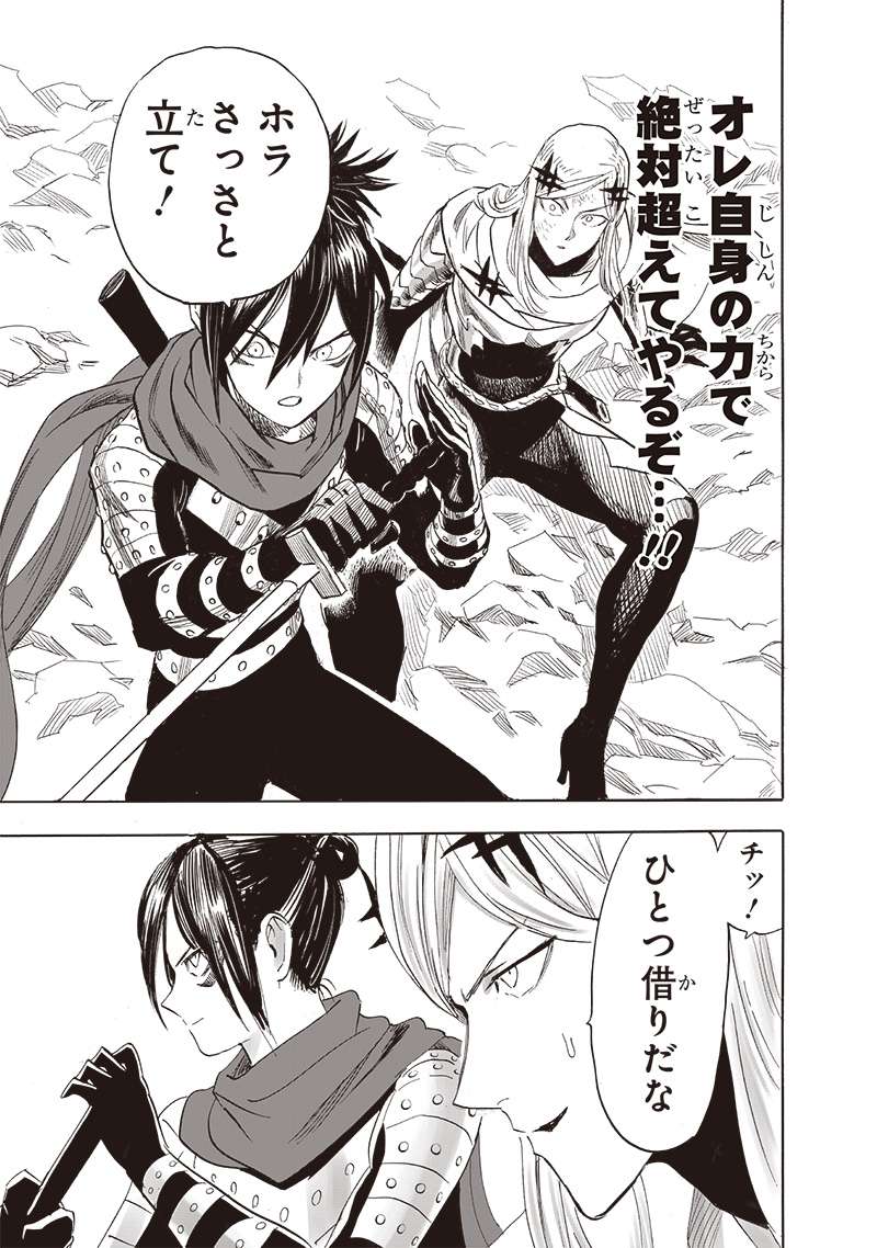 ワンパンマン ? ONE PUNCH MAN - raw - 第247話 - https://jppp.jjkk.to/jppp/04161211/sczhnuw2faf.jpg