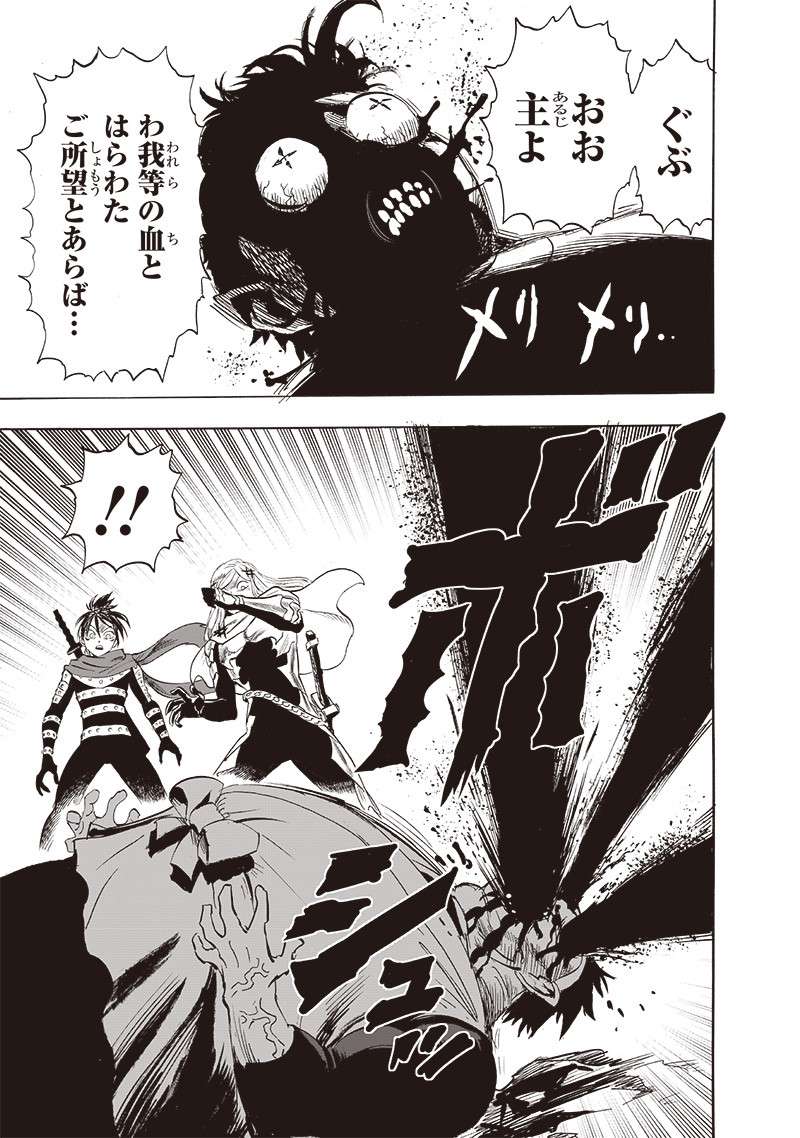 ワンパンマン ? ONE PUNCH MAN - raw - 第245話 - https://jppp.jjkk.to/jppp/04161212/o3sgnsumfsn.jpg