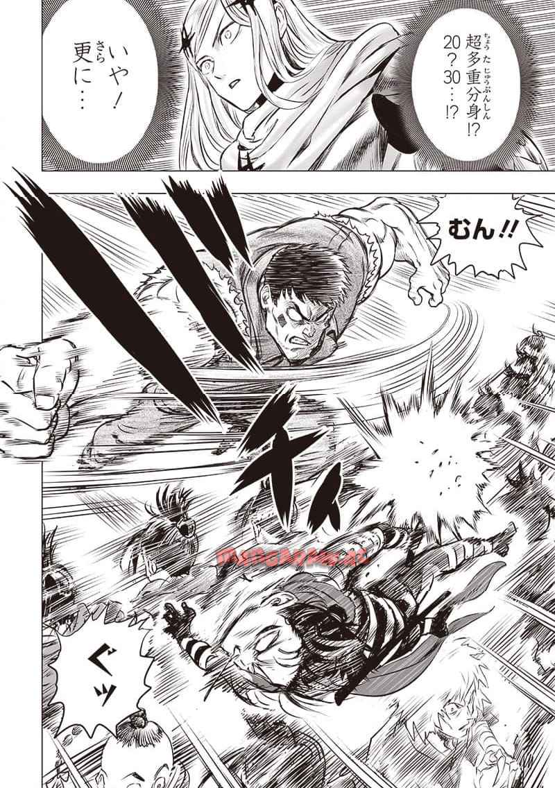 ワンパンマン ? ONE PUNCH MAN - raw - 第245.2話 - https://jppp.jjkk.to/jppp/04161212/qmcilbjeeyq.jpg