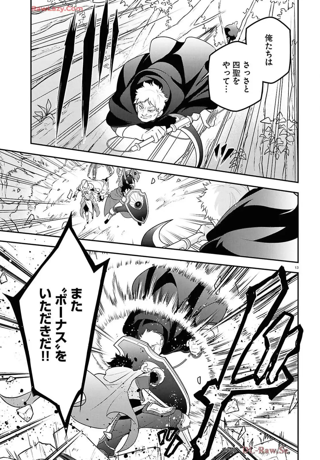 13