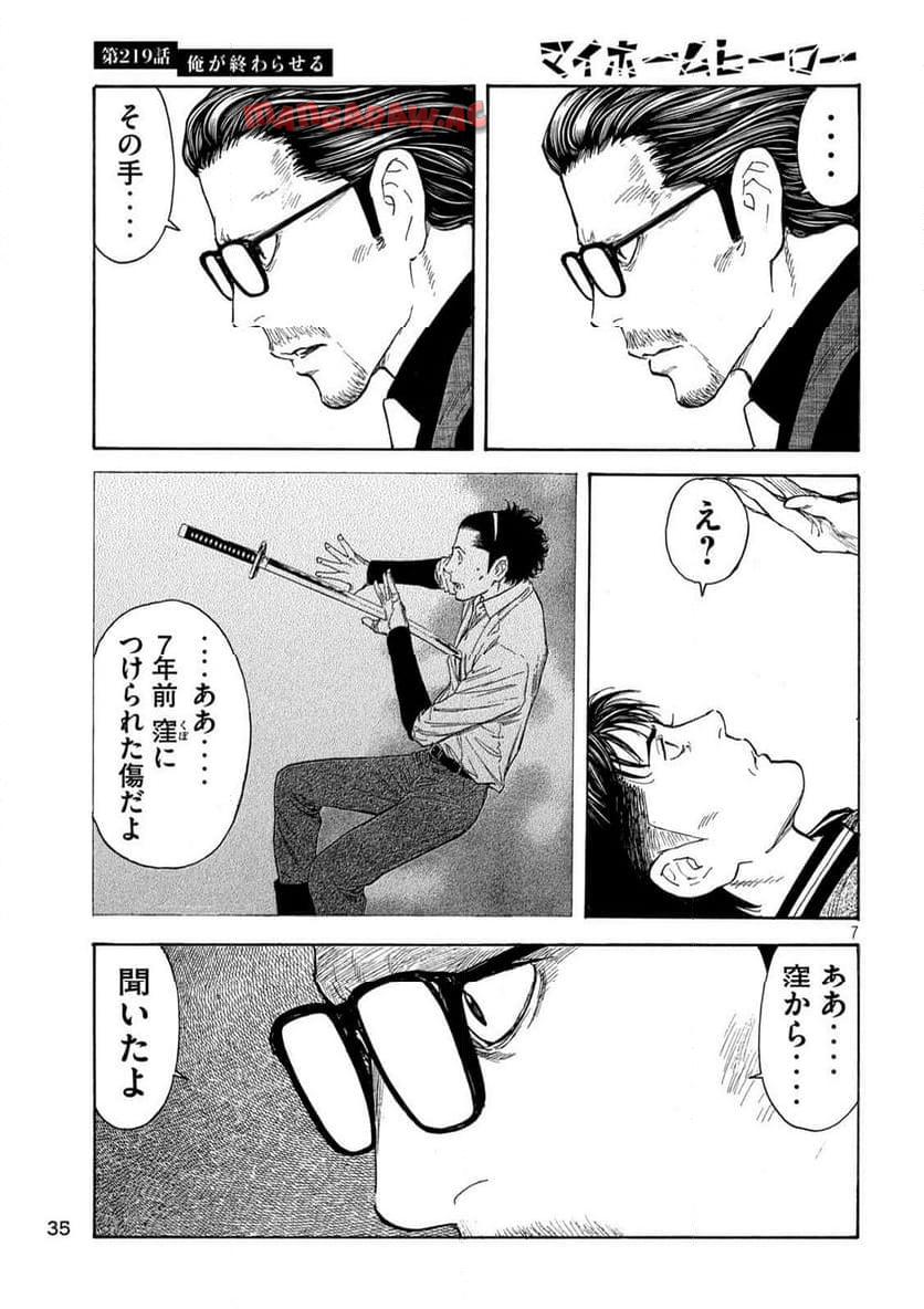 7