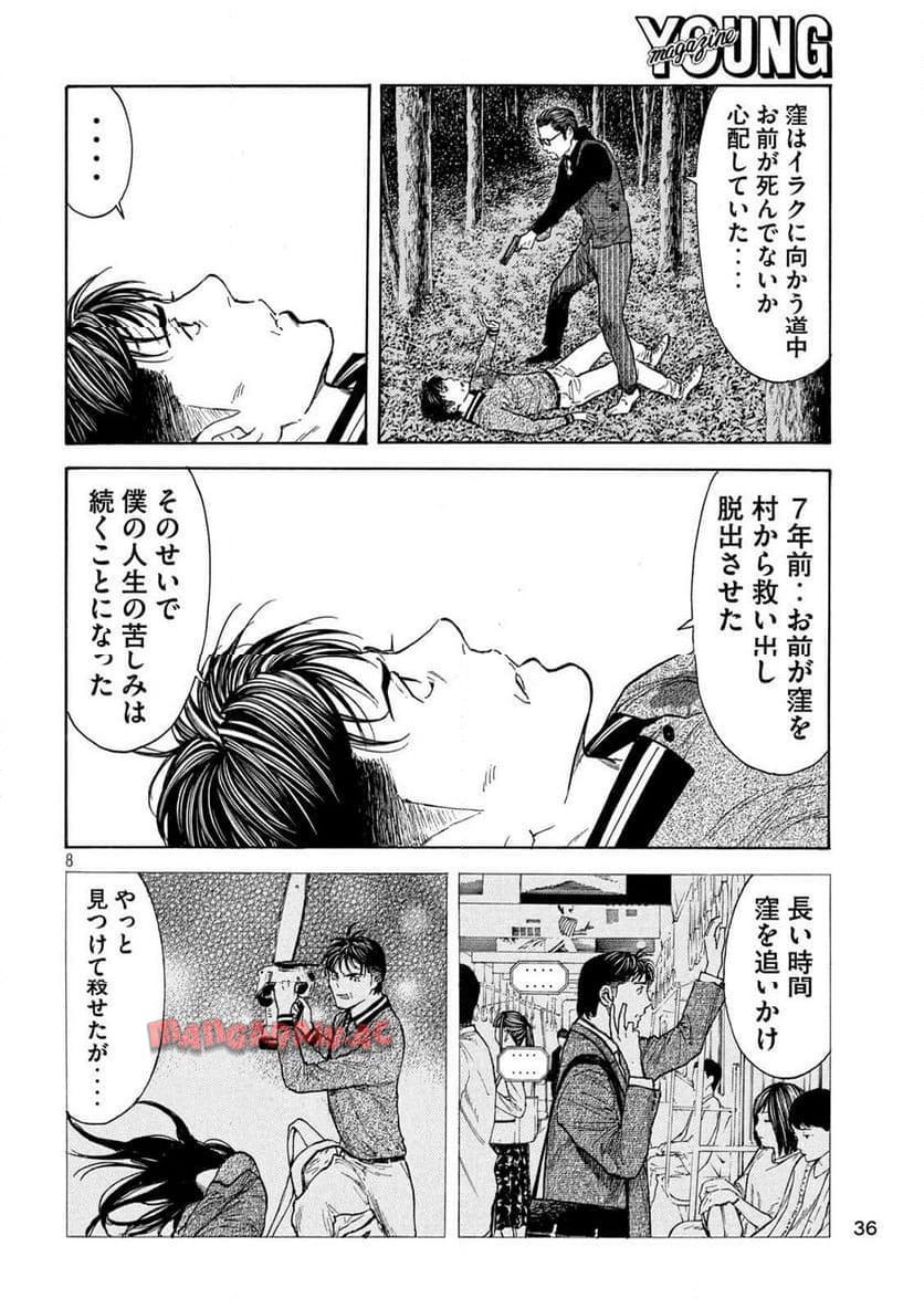 8