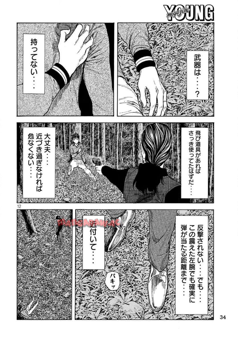 12