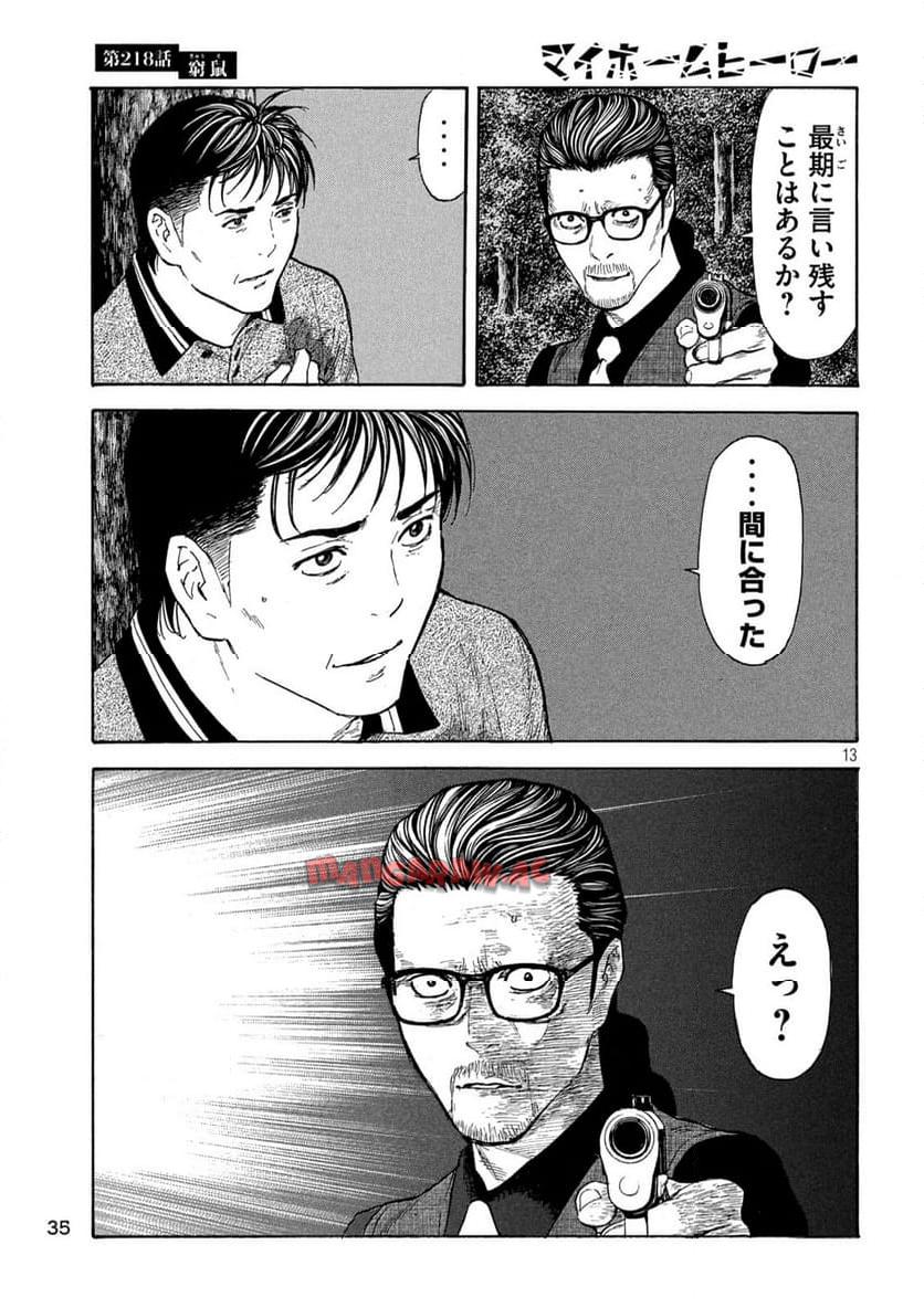 13