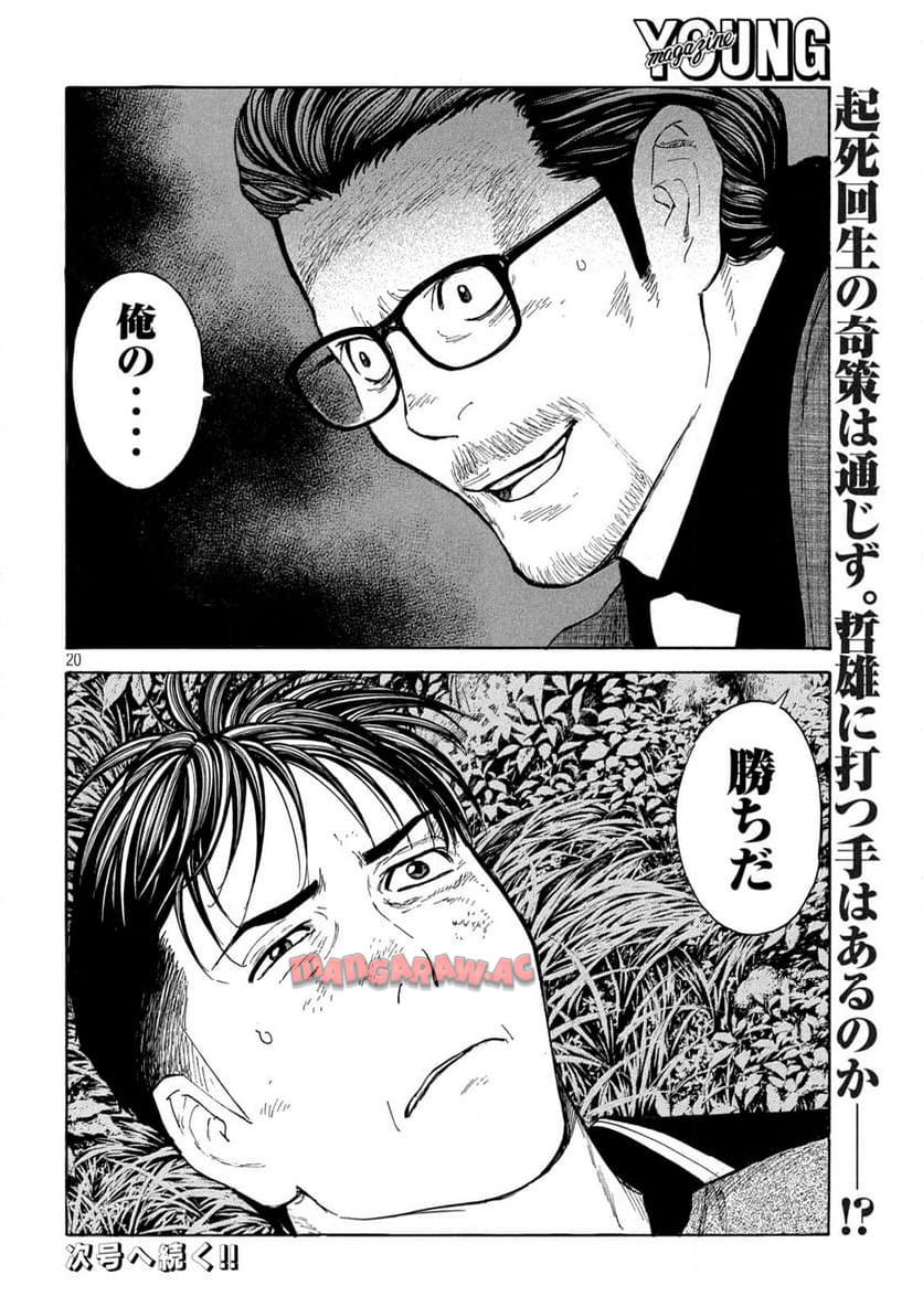 20