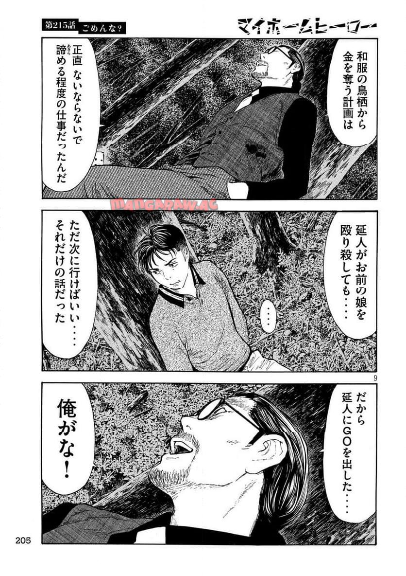 9