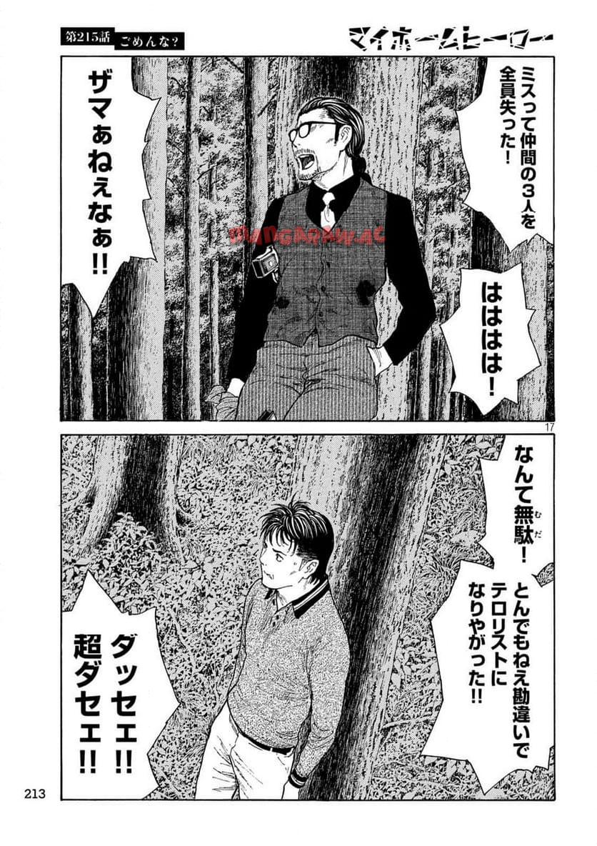 17
