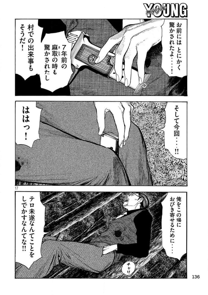 17