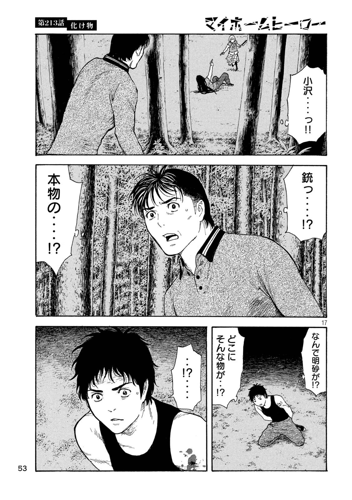 17