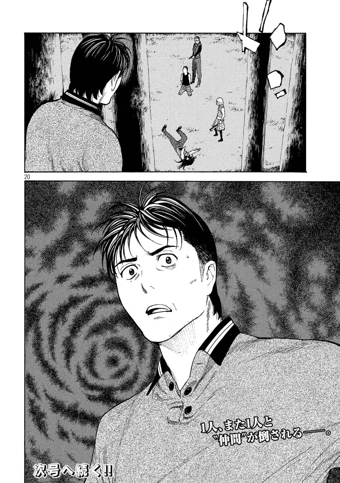 20