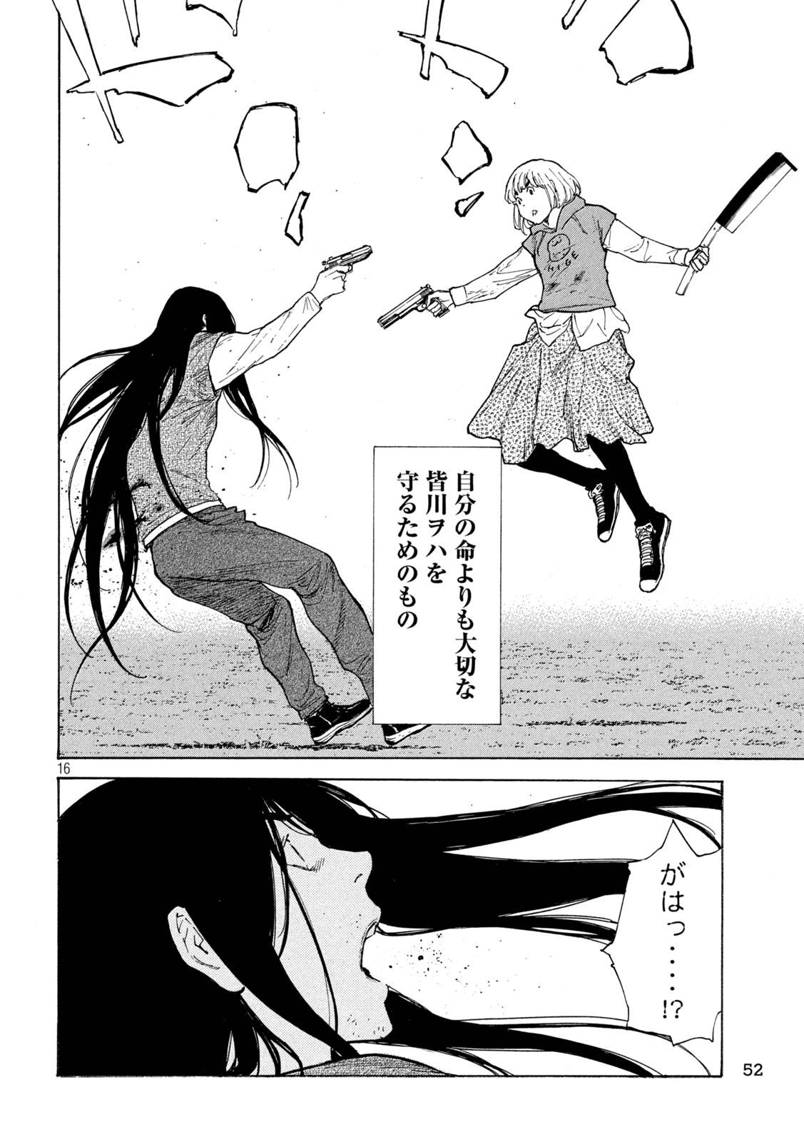 16