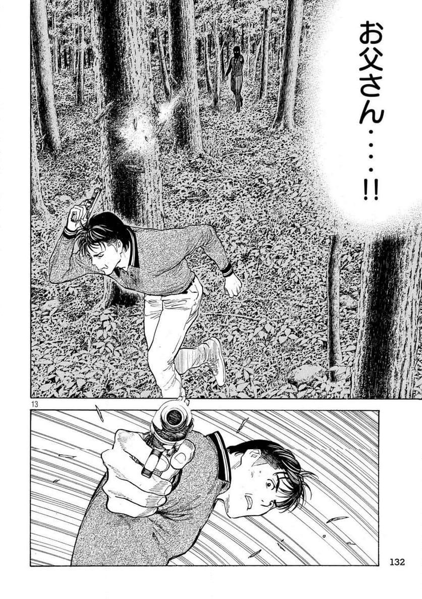13