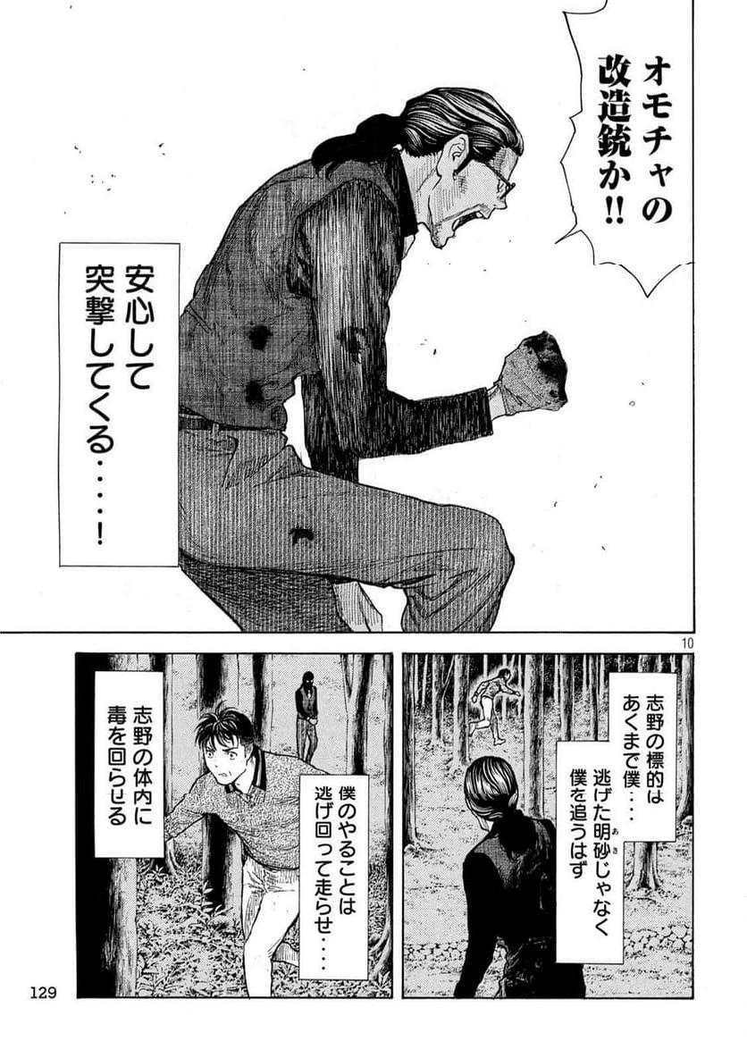 10