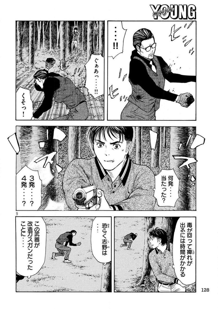 9